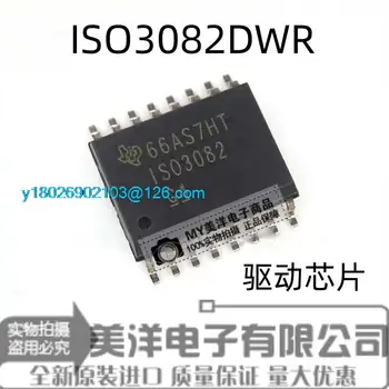 (5 шт./лот) ISO3082 ISO3082DWR микросхема питания SOP-16 IC