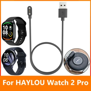 Зарядное Устройство для Смарт-Часов Магнитный Зарядный Кабель для HAYLOU Watch 2 Pro (LS02 Pro)/Solar Lite USB-Кабель Для Зарядки, Аксессуары Для Часов