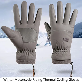 Зимние перчатки для езды на мотоцикле с подогревом, велосипедные теплые перчатки с сенсорным экраном, водонепроницаемые Мужские лыжи на открытом воздухе