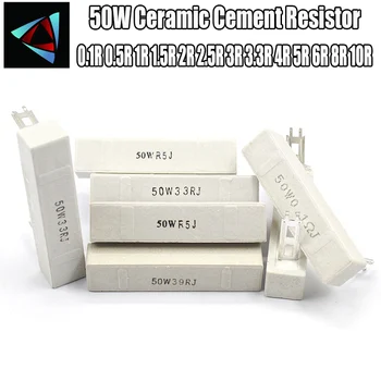 Керамический цементный резистор мощностью 50 Вт 0,1 R 0,5R 1R 1,5 R 2R 2,5 R 3R 3,3R 4R 5R 6R 8R 10R