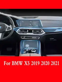 Экран навигации GPS HD Защитная пленка из закаленного стекла Внутренняя защитная пленка из ТПУ против царапин для BMW X5 G05 2020 2021